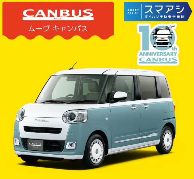 ムーヴ キャンバス ストライプス